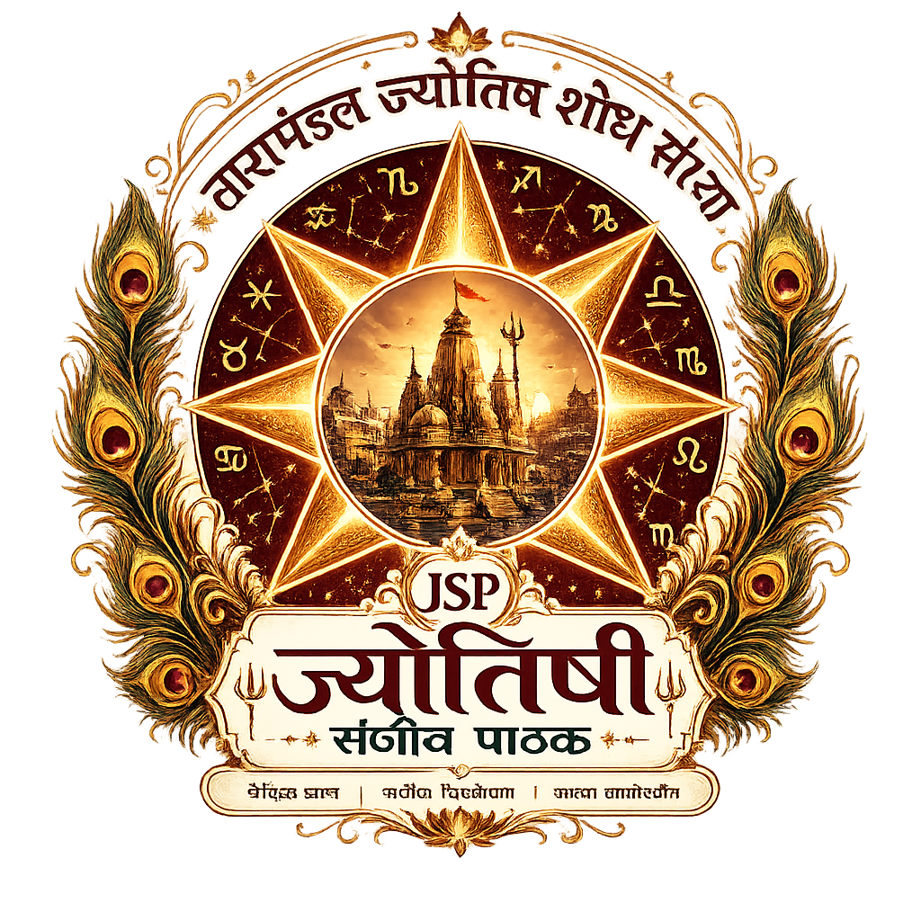 jyotishsanjeevpathak.com - 